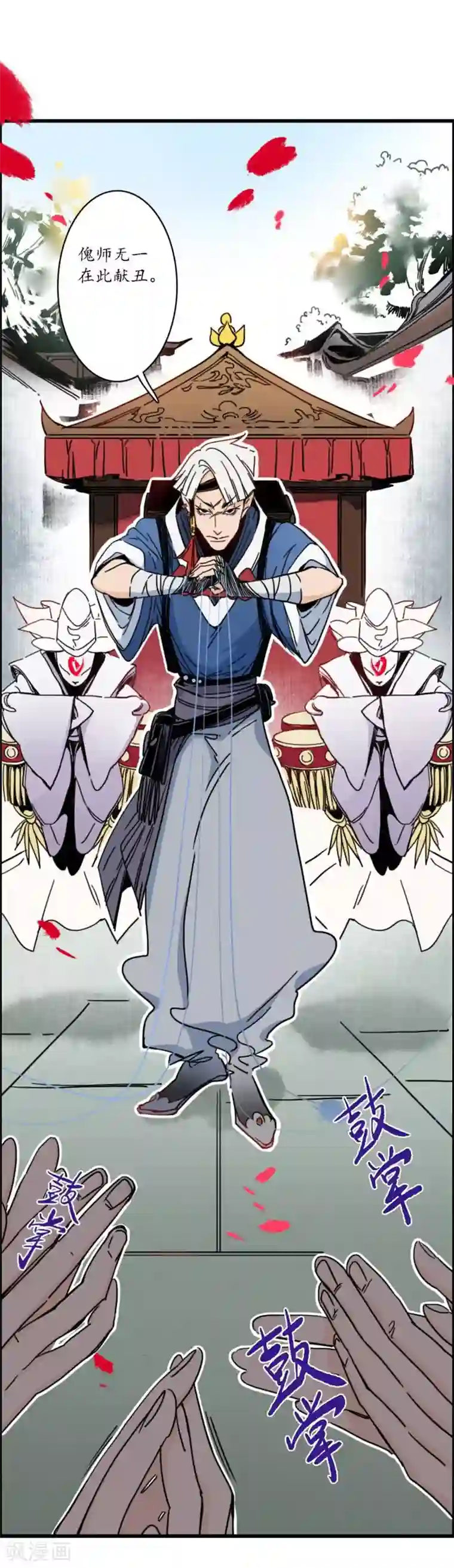 簪花郎第1话 小小县城，牵丝再临