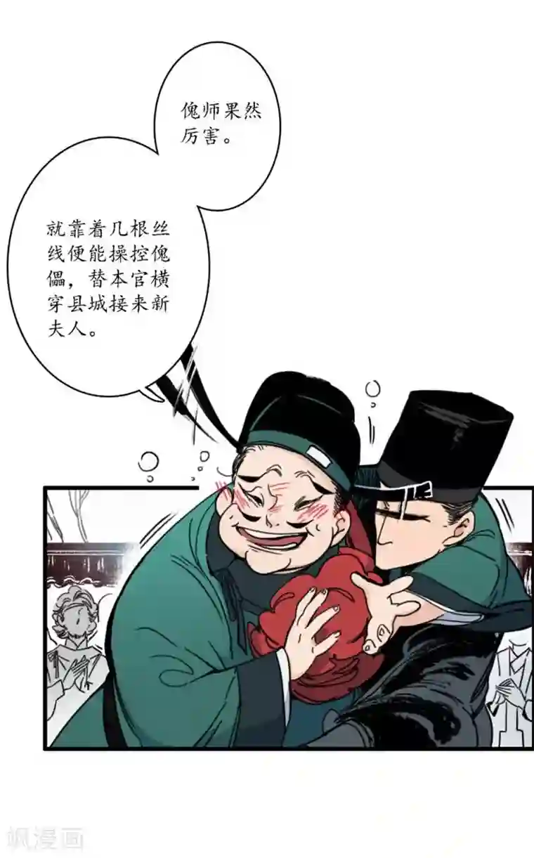 簪花郎第1话 小小县城，牵丝再临