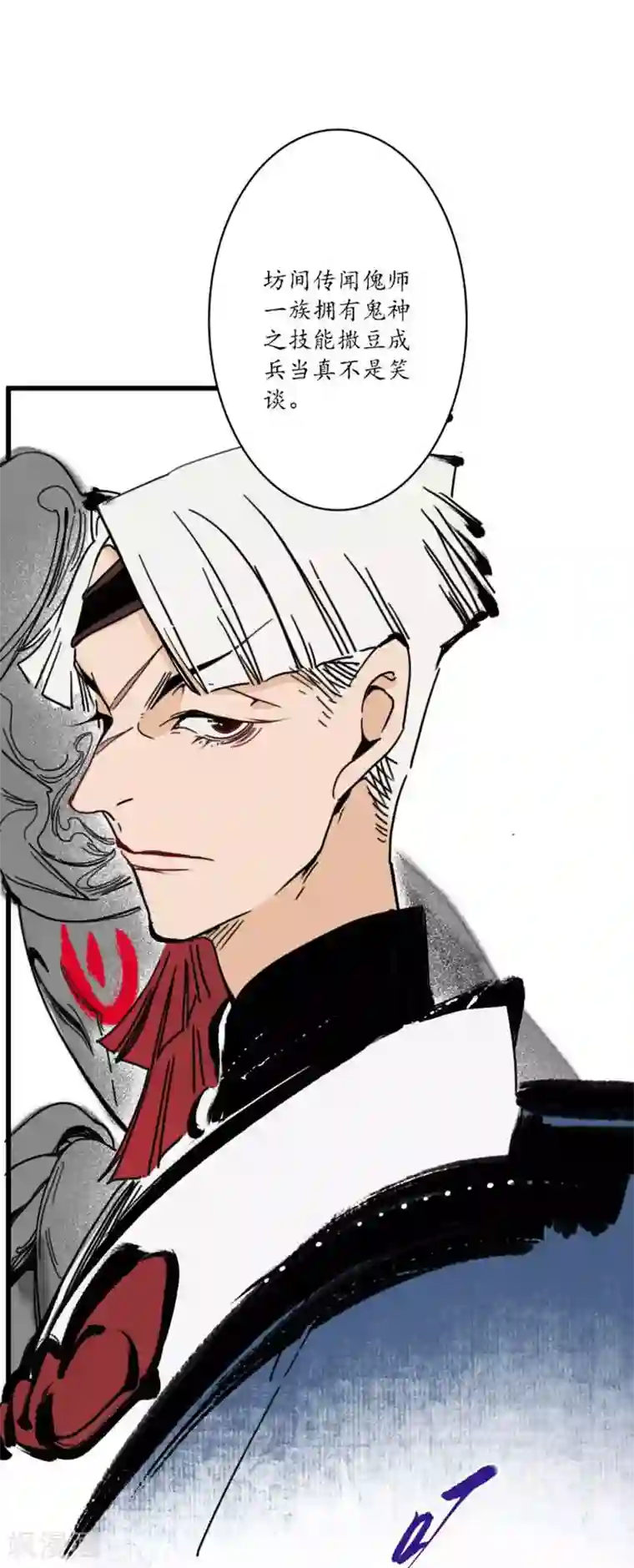 簪花郎第1话 小小县城，牵丝再临