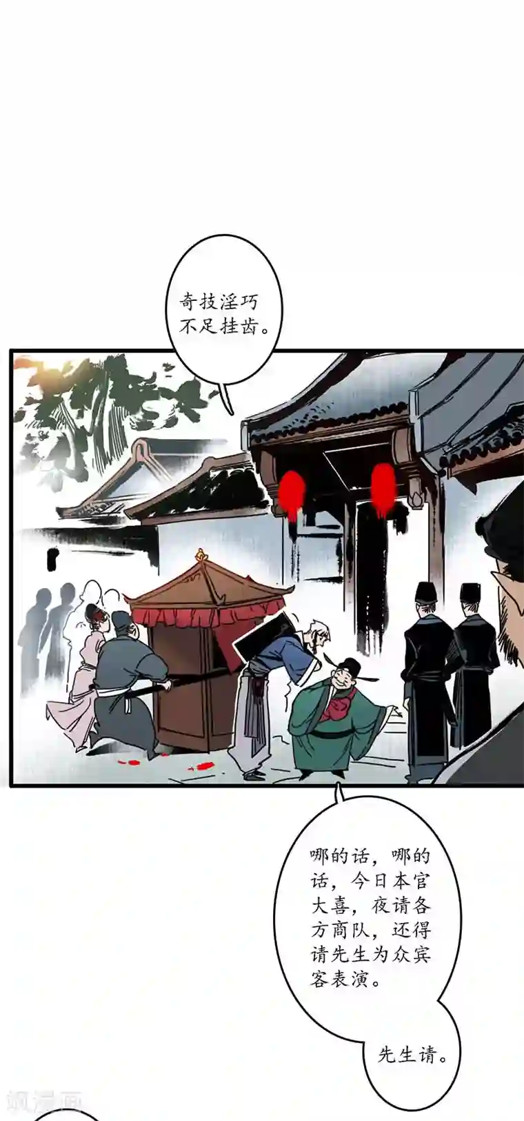 簪花郎第1话 小小县城，牵丝再临