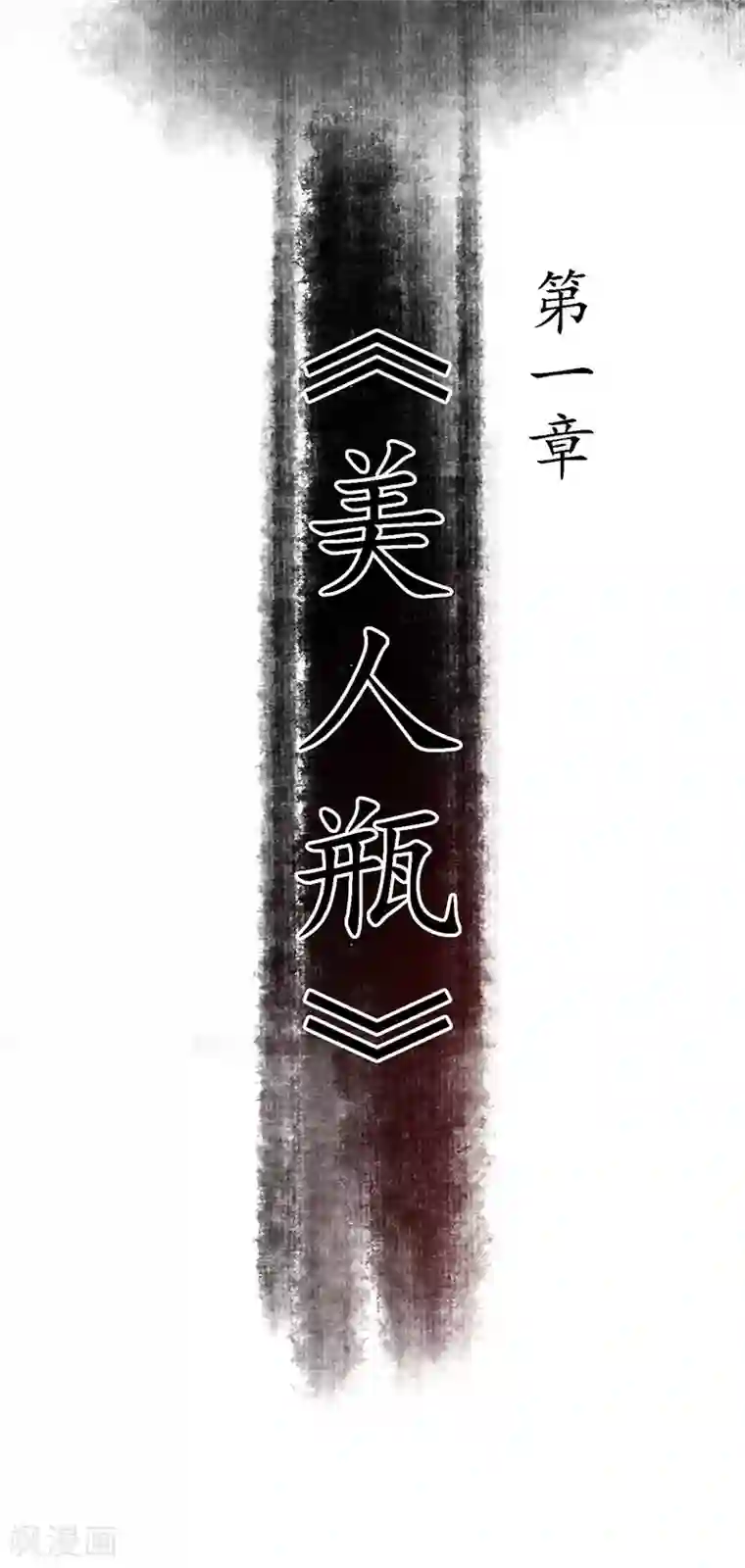 簪花郎第1话 小小县城，牵丝再临