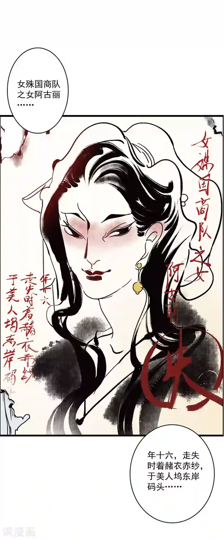 簪花郎第1话 小小县城，牵丝再临