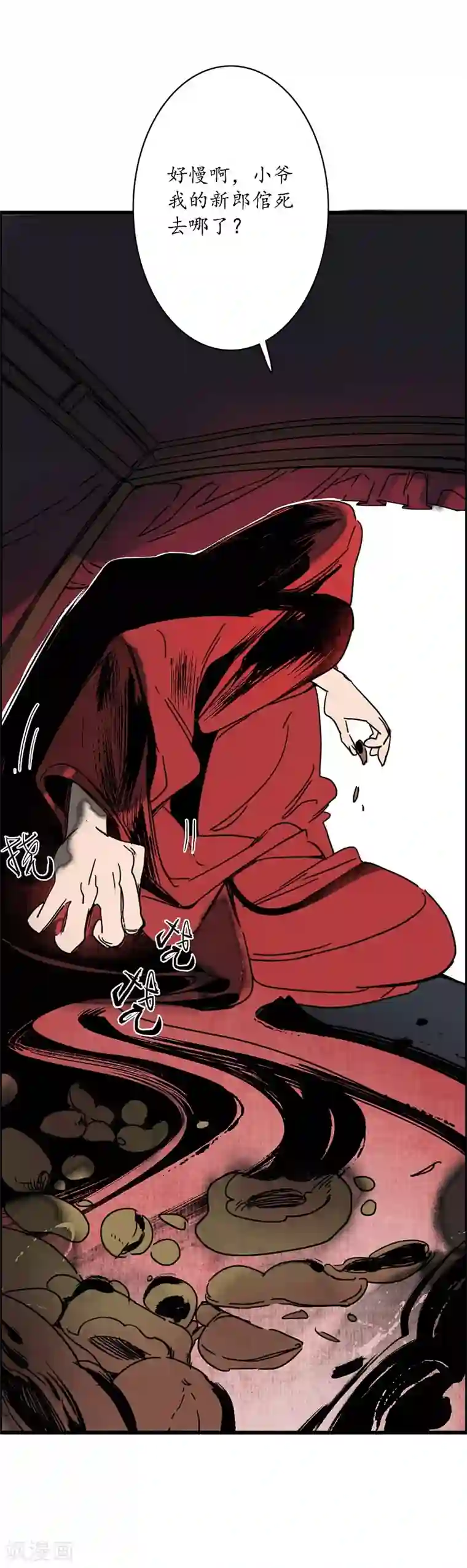 簪花郎第2话 风流县令，美人魂幽