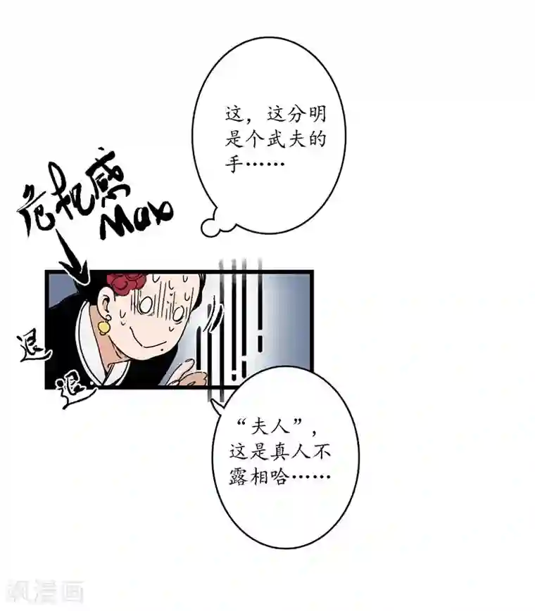 簪花郎第2话 风流县令，美人魂幽