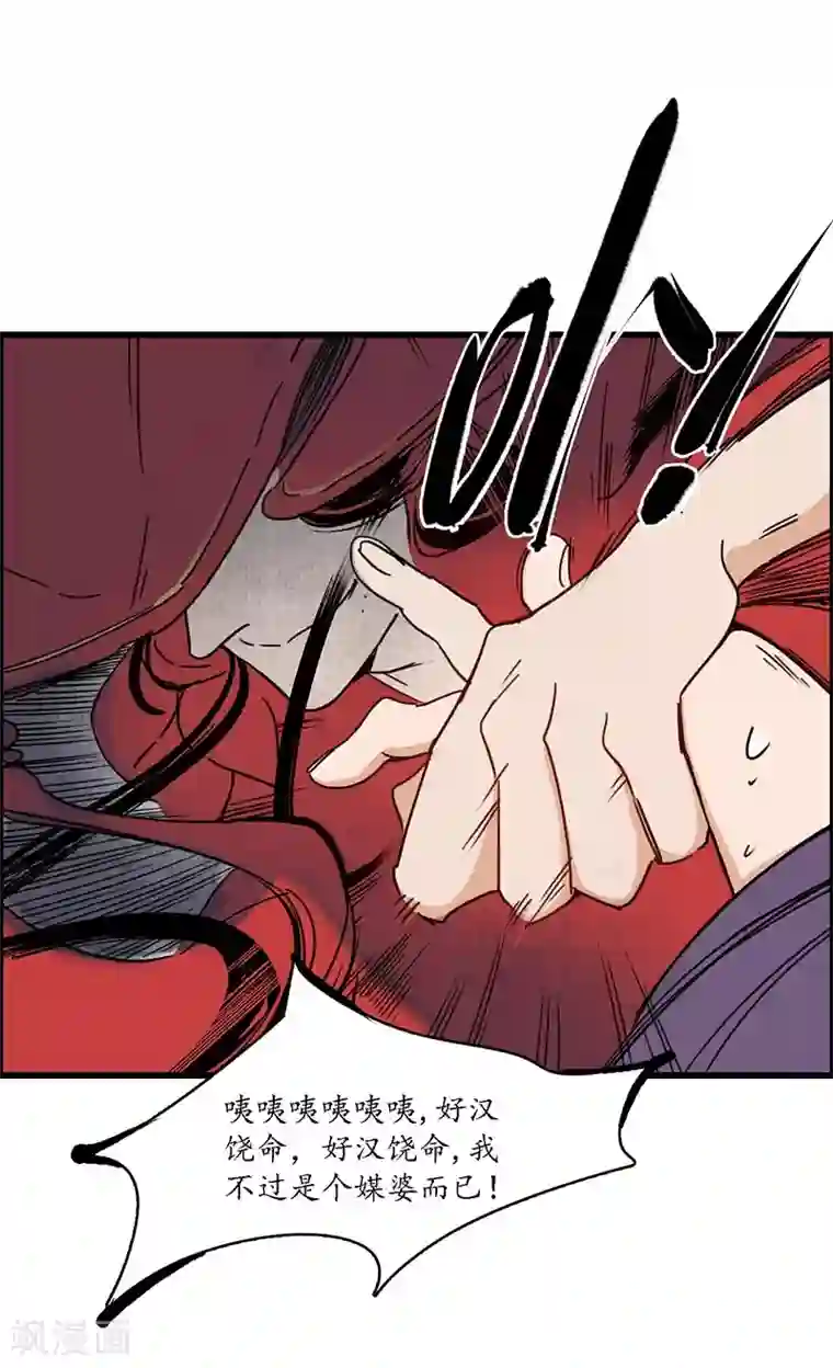 簪花郎第2话 风流县令，美人魂幽