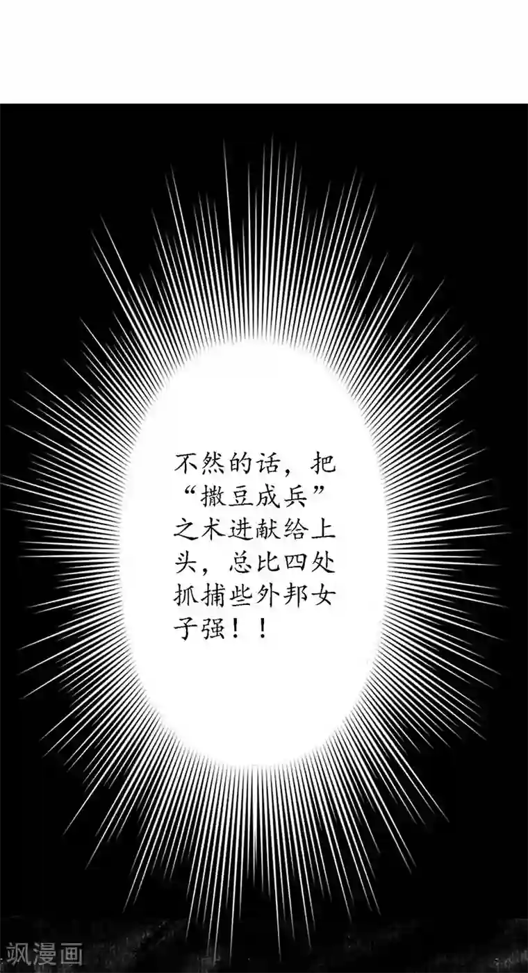 簪花郎第2话 风流县令，美人魂幽