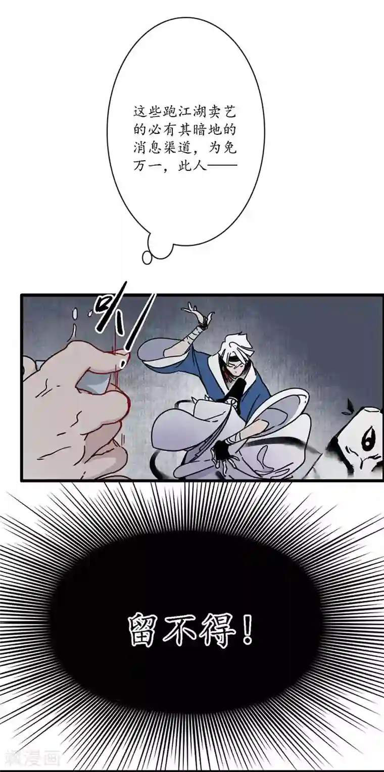 簪花郎第2话 风流县令，美人魂幽