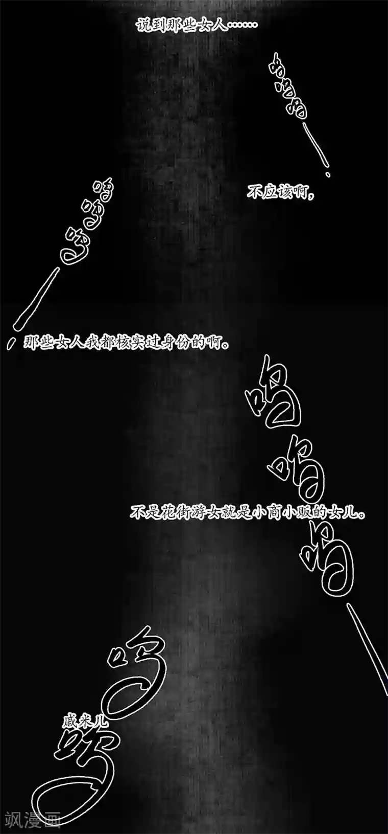 簪花郎第2话 风流县令，美人魂幽