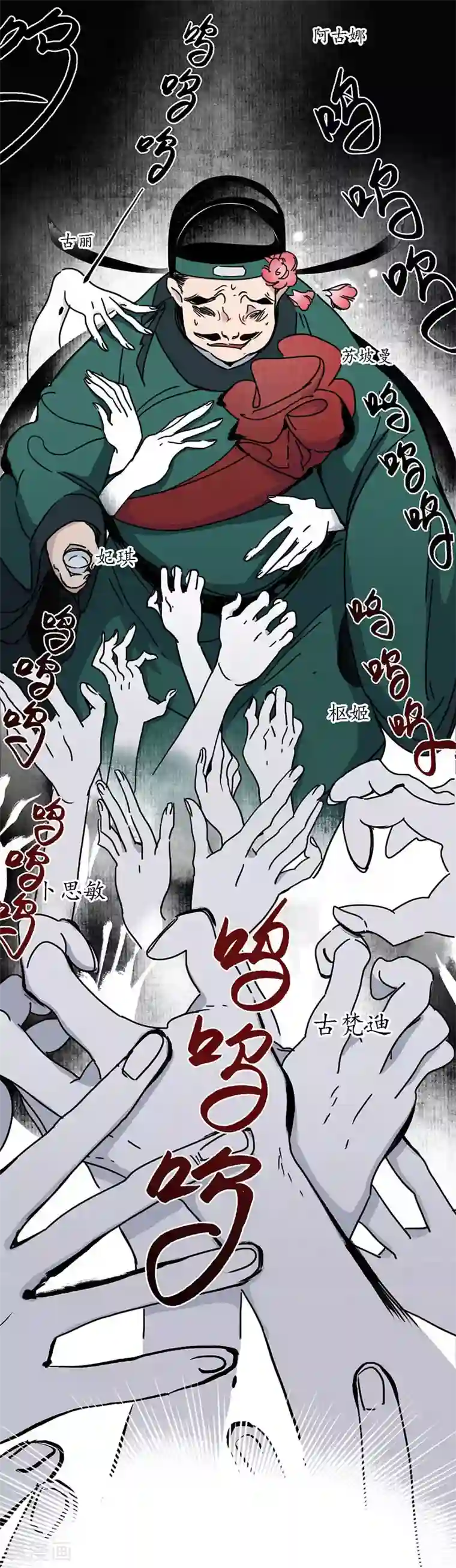 簪花郎第2话 风流县令，美人魂幽