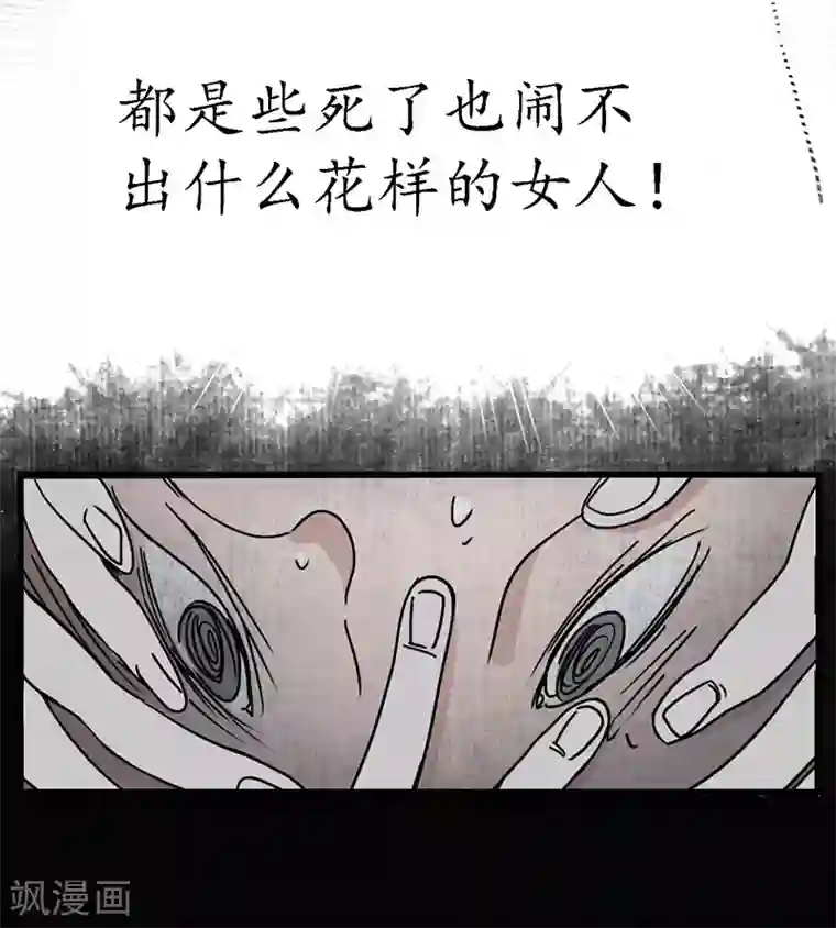 簪花郎第2话 风流县令，美人魂幽