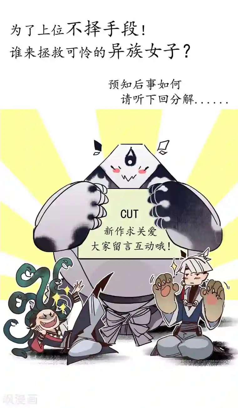 簪花郎第2话 风流县令，美人魂幽