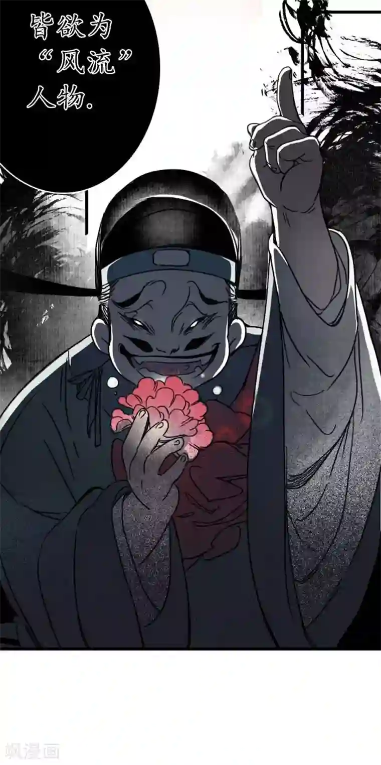 簪花郎第2话 风流县令，美人魂幽