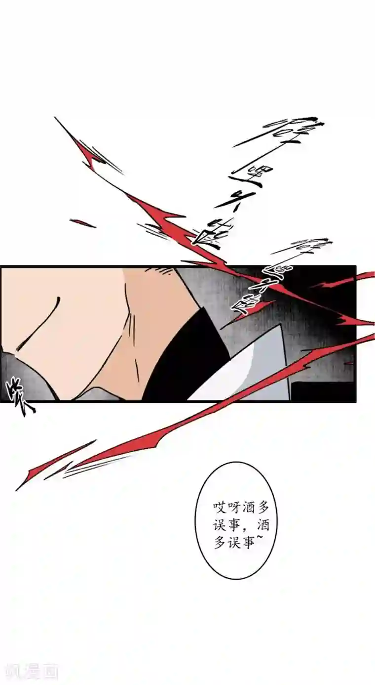 簪花郎第2话 风流县令，美人魂幽