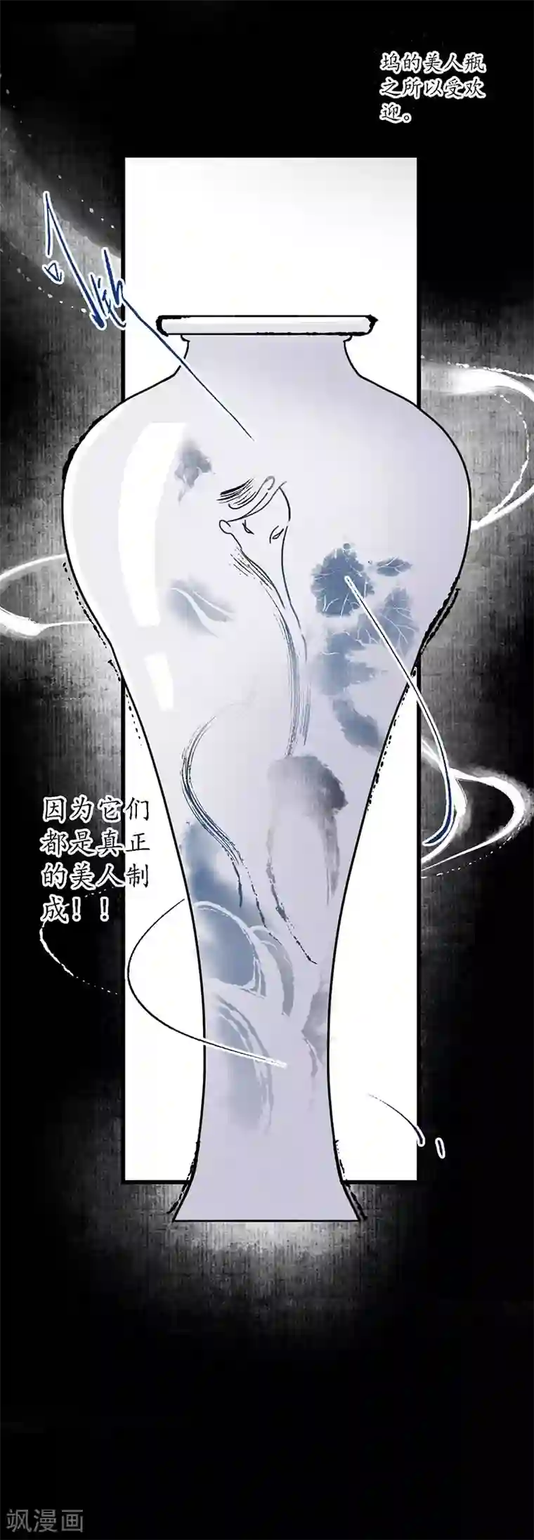 簪花郎第3话 娇花离草，傀儡蛇戏