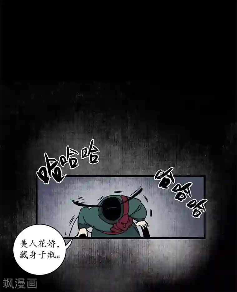 簪花郎第3话 娇花离草，傀儡蛇戏