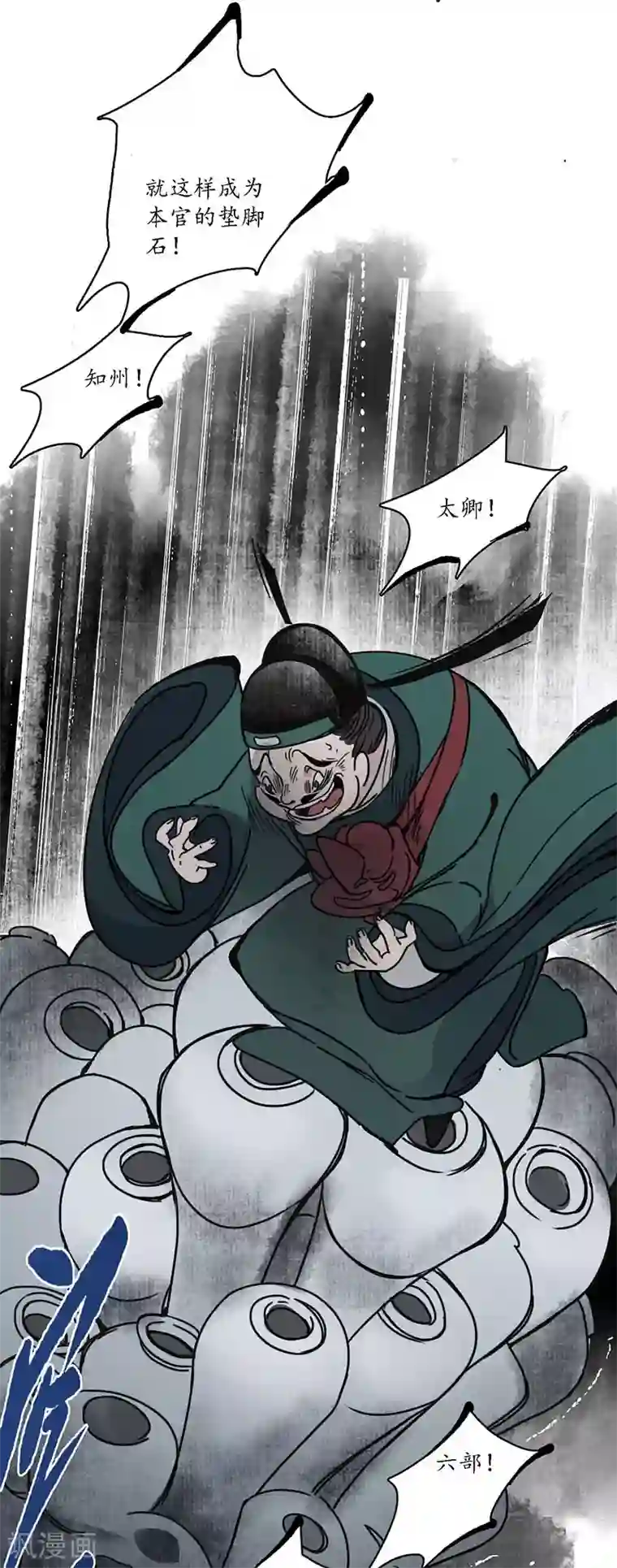 簪花郎第3话 娇花离草，傀儡蛇戏