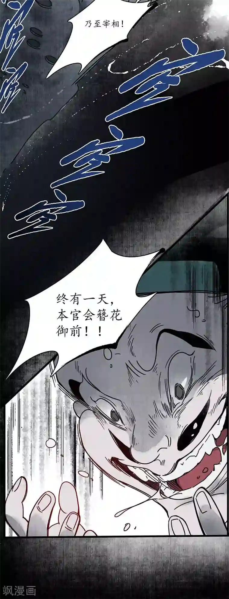 簪花郎第3话 娇花离草，傀儡蛇戏