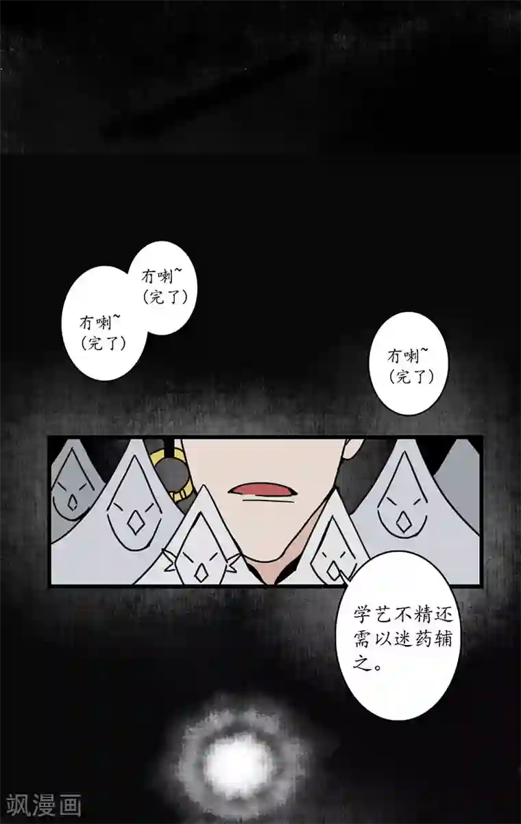 簪花郎第3话 娇花离草，傀儡蛇戏