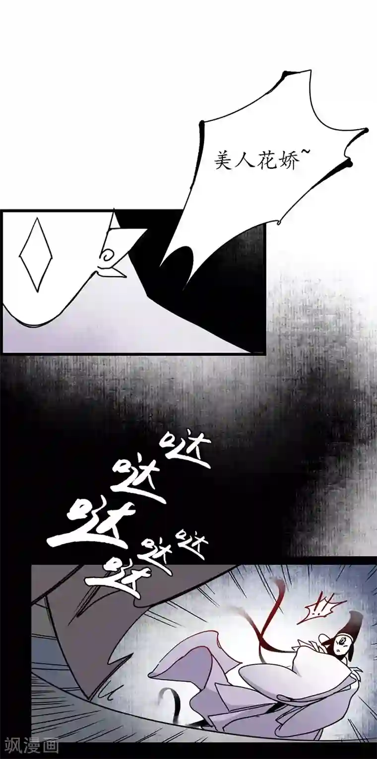 簪花郎第3话 娇花离草，傀儡蛇戏