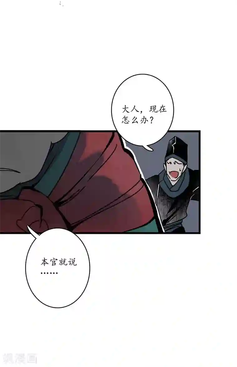 簪花郎第3话 娇花离草，傀儡蛇戏