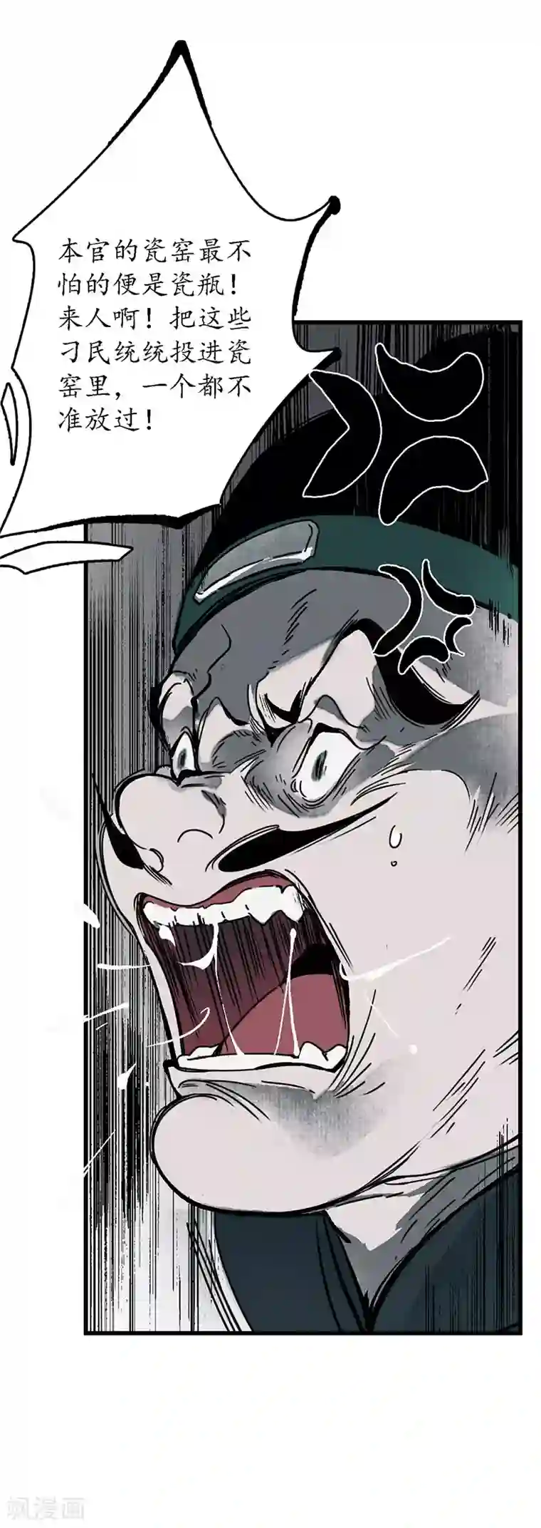 簪花郎第3话 娇花离草，傀儡蛇戏