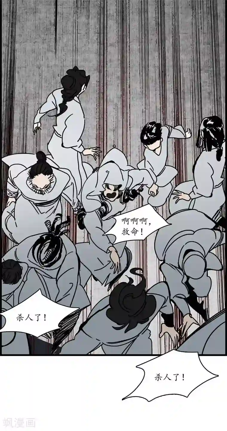 簪花郎第3话 娇花离草，傀儡蛇戏