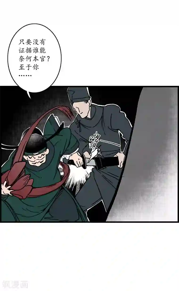 簪花郎第3话 娇花离草，傀儡蛇戏