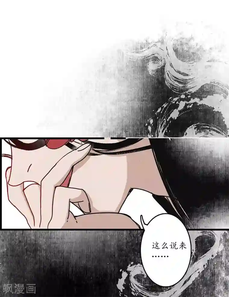 簪花郎第3话 娇花离草，傀儡蛇戏