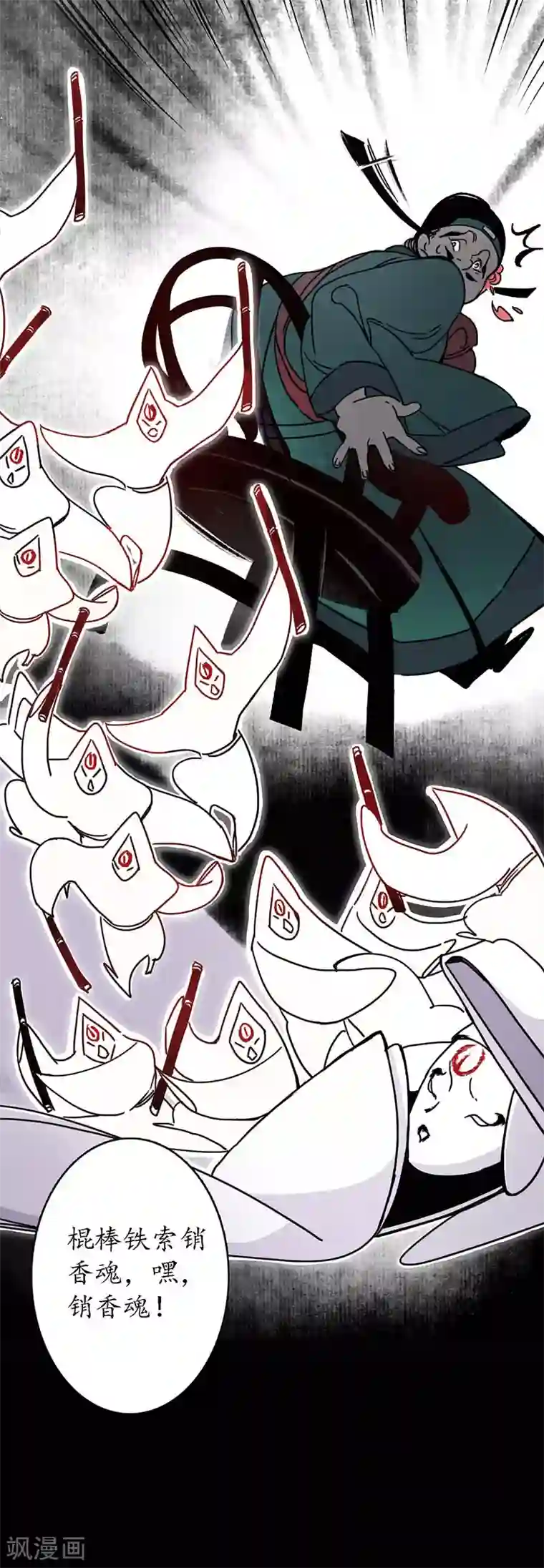 簪花郎第3话 娇花离草，傀儡蛇戏