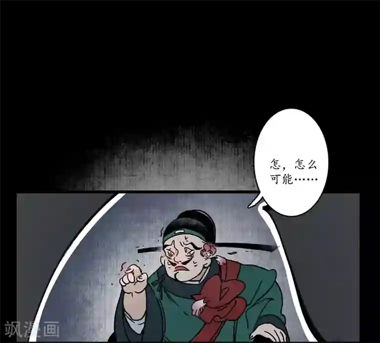 簪花郎第3话 娇花离草，傀儡蛇戏