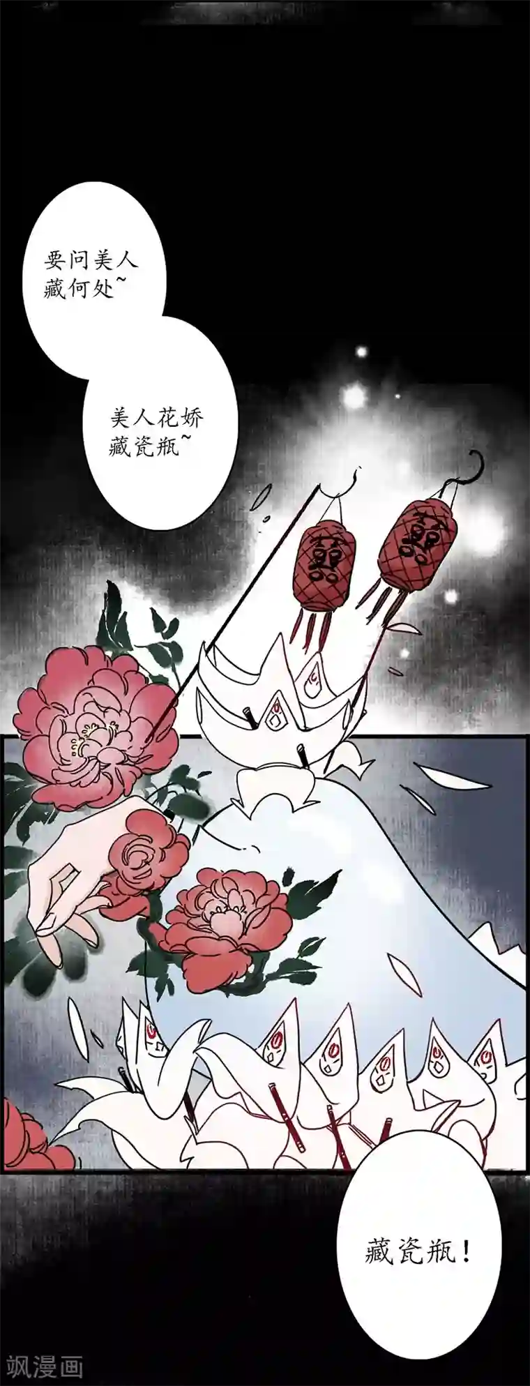 簪花郎第3话 娇花离草，傀儡蛇戏