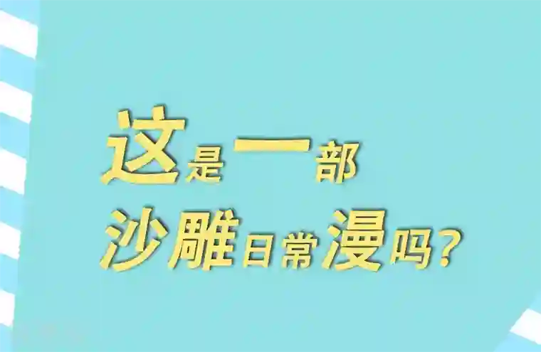 在下不是家兄预告