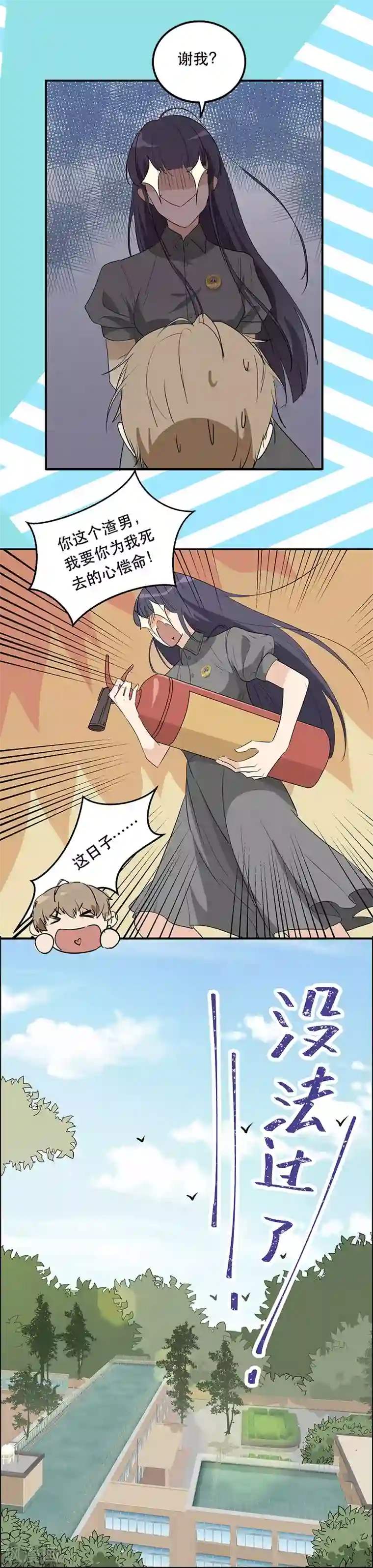 在下不是家兄预告