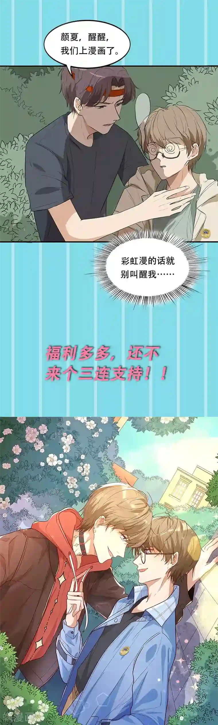 在下不是家兄预告