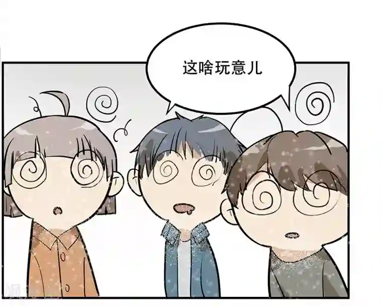在下不是家兄第1话 花穿地心大渣男