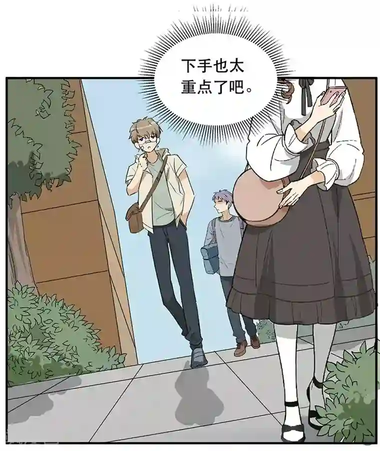 在下不是家兄第1话 花穿地心大渣男