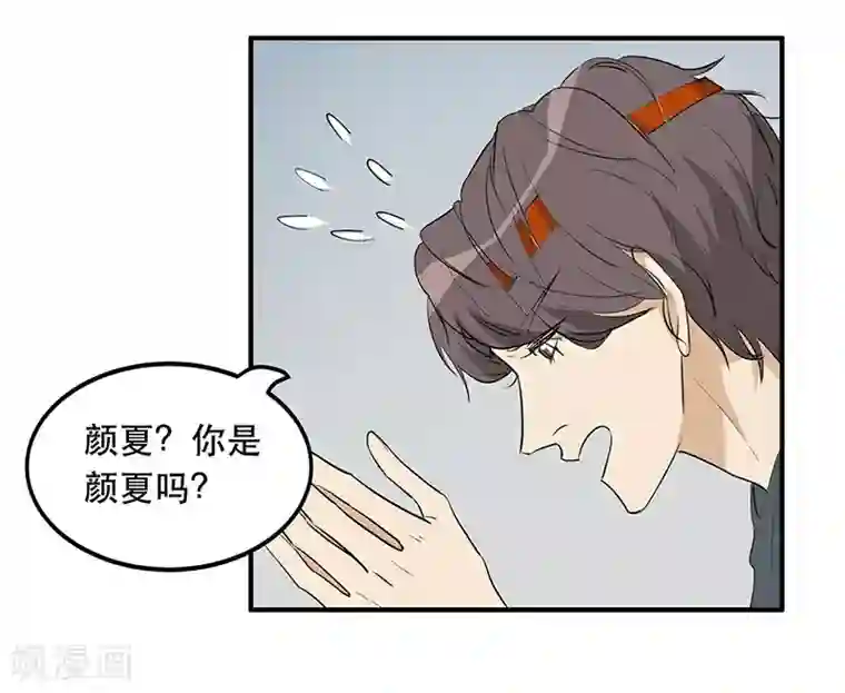在下不是家兄第1话 花穿地心大渣男