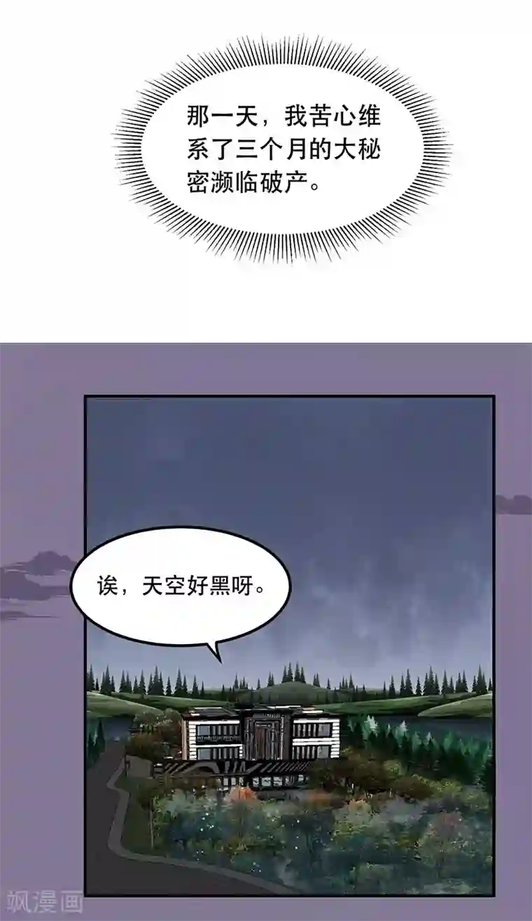 在下不是家兄第1话 花穿地心大渣男