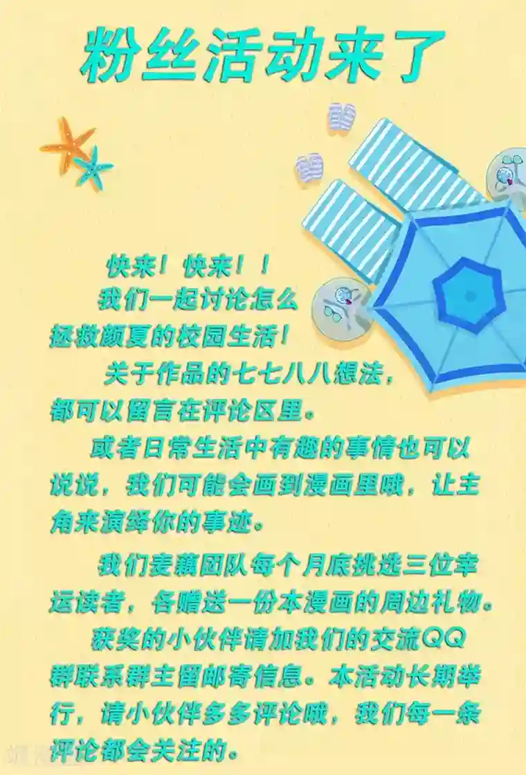 在下不是家兄第1话 花穿地心大渣男