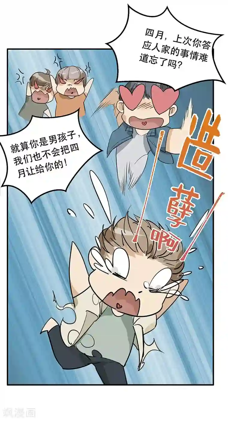 在下不是家兄第1话 花穿地心大渣男