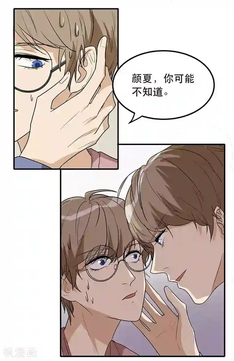 在下不是家兄第2话 用自己来偿还