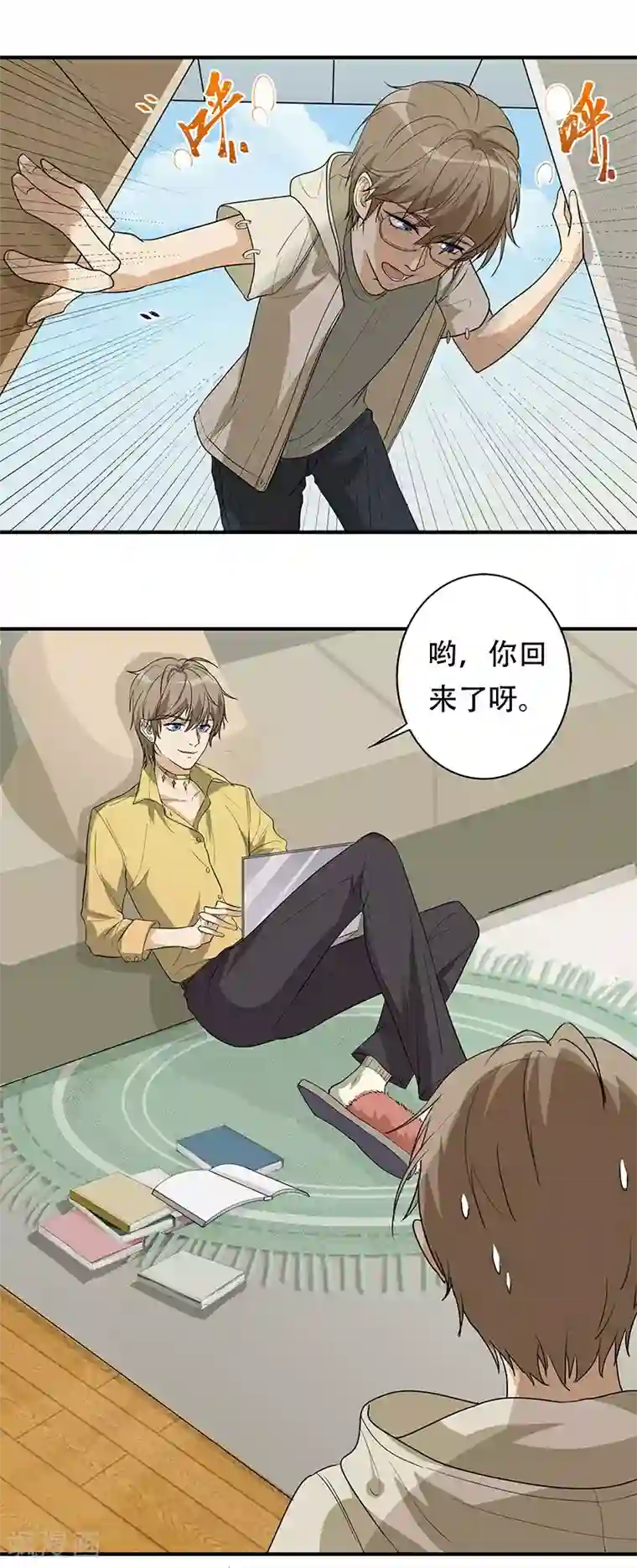 在下不是家兄第2话 用自己来偿还