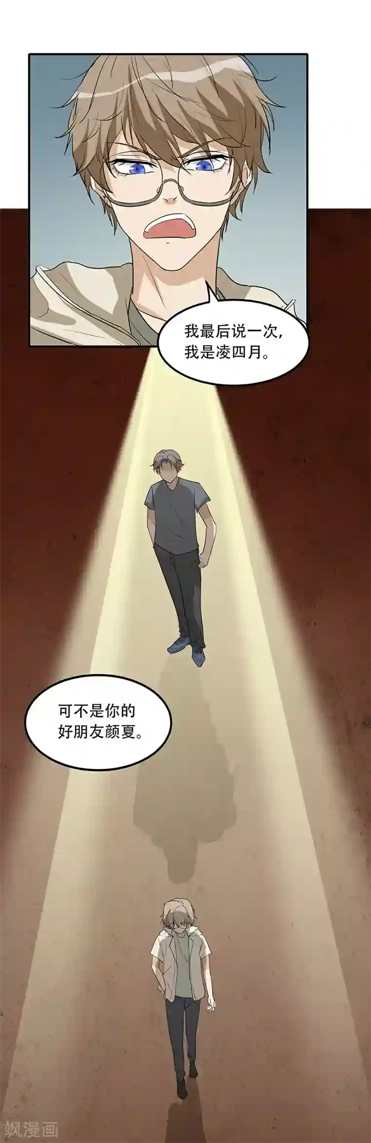 在下不是家兄第3话 睡服解决一切
