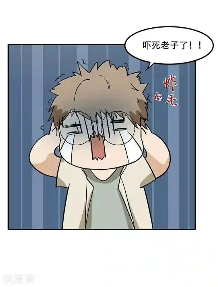 在下不是家兄第3话 睡服解决一切