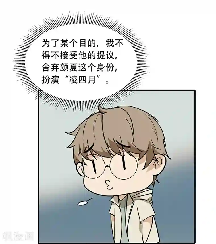 在下不是家兄第3话 睡服解决一切