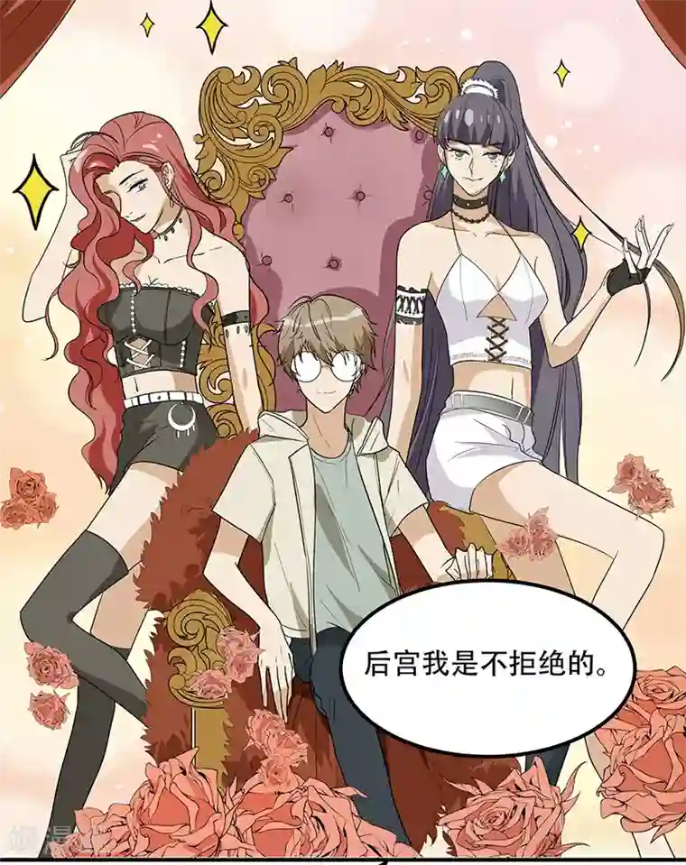 在下不是家兄第3话 睡服解决一切