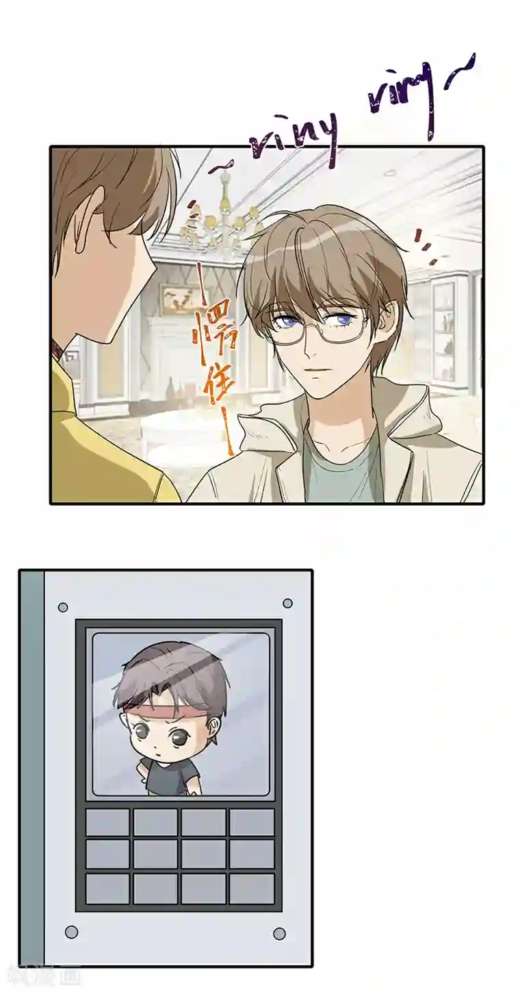 在下不是家兄第3话 睡服解决一切