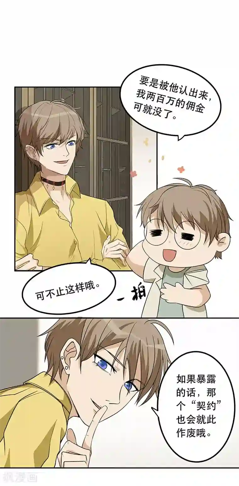 在下不是家兄第4话 痛苦的回忆