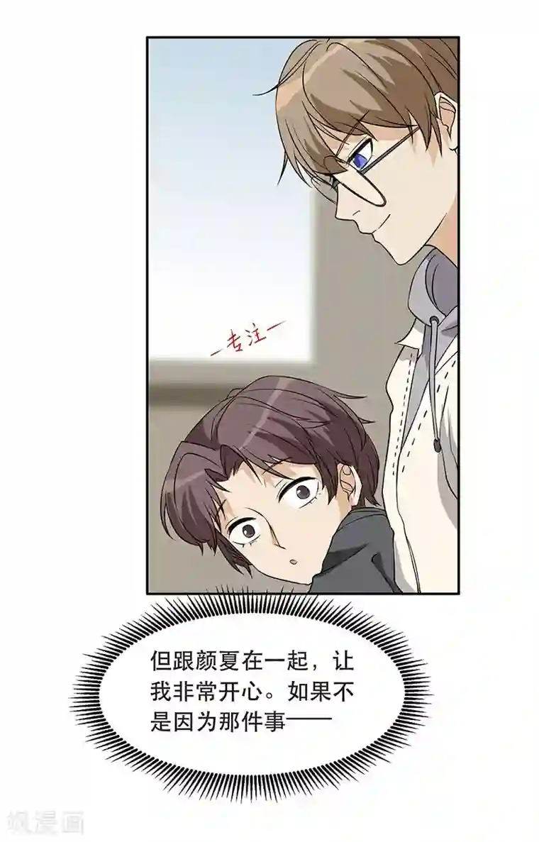 在下不是家兄第4话 痛苦的回忆