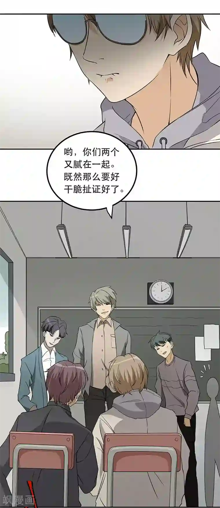 在下不是家兄第4话 痛苦的回忆